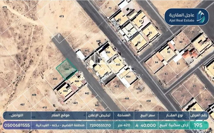 أرض للبيع في شارع الغيدانيه 128, حي الغيدانيه, مدينة الدوادمي - الغيدانيه, منطقة القصيم صورة 2