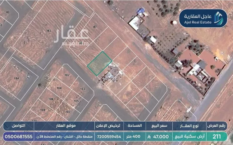 أرض للبيع في حي الازدهار, مدينة الشنان, منطقة حائل صورة 3