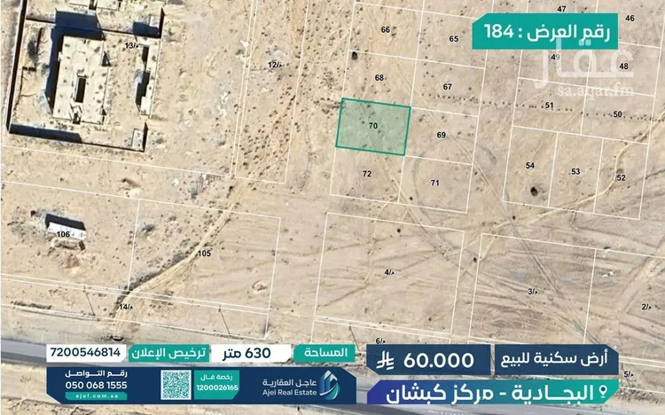 أرض للبيع في شارع شارع , حي كبشان, مدينة كبشان, منطقة الرياض صورة 3