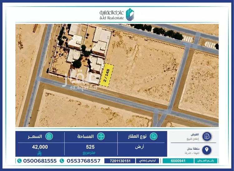 أرض للبيع في شارع الامير منصور بن متعب, حي الكهفة, مدينة الكهفه, منطقة حائل