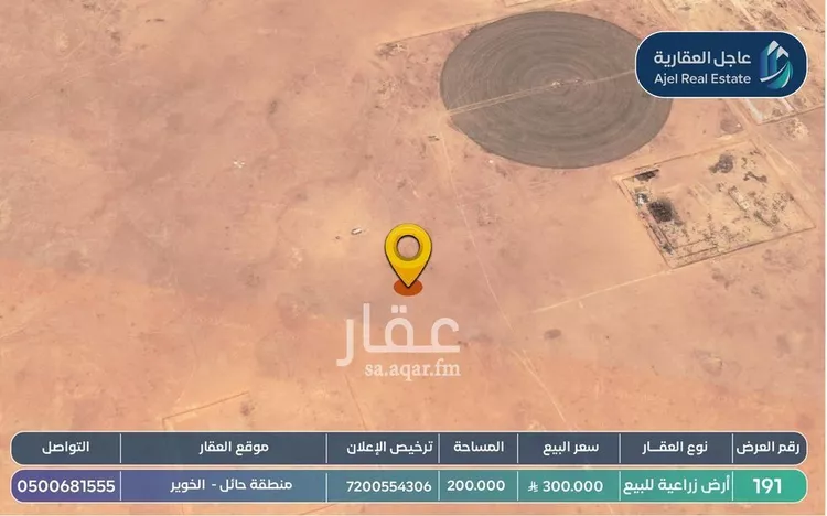 أرض للبيع في شارع ترابي, حي الخوير, مدينة الخوير, منطقة حائل صورة 2