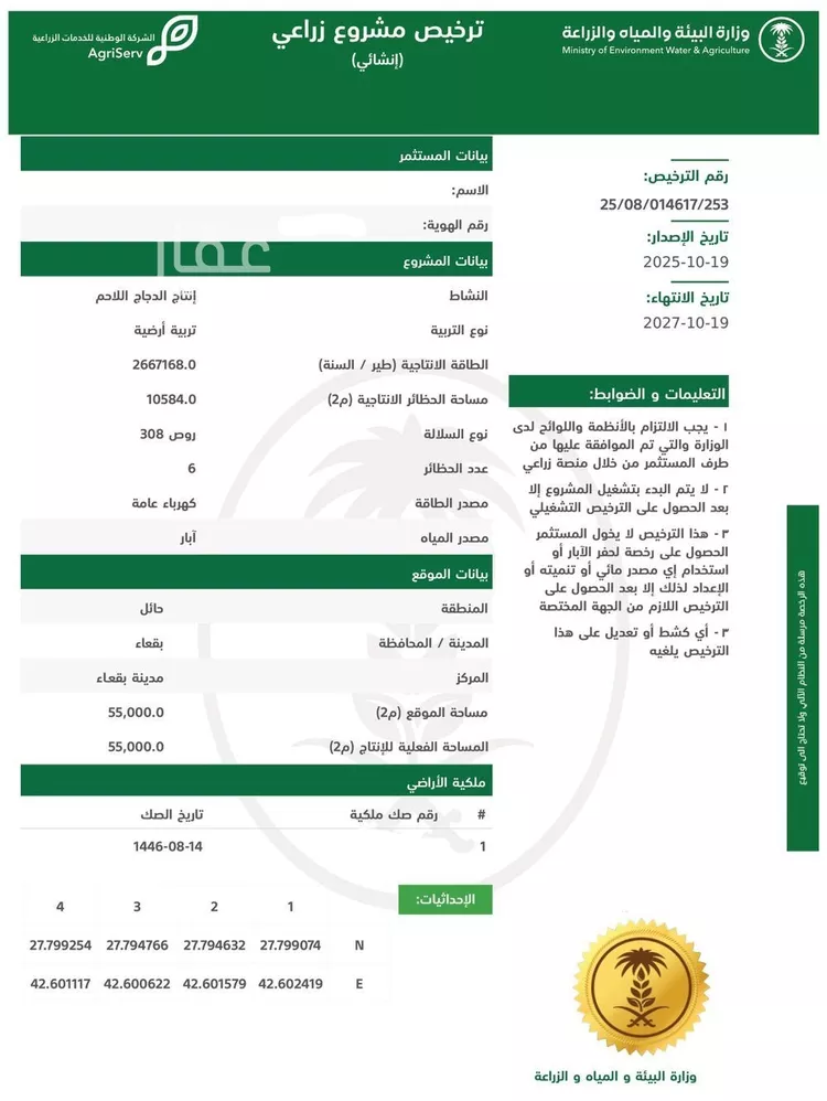 أرض للبيع في شارع شارع , حي الْبْـرَاكْ, مدينة الْبْـرَاكْ, منطقة حائل صورة 3