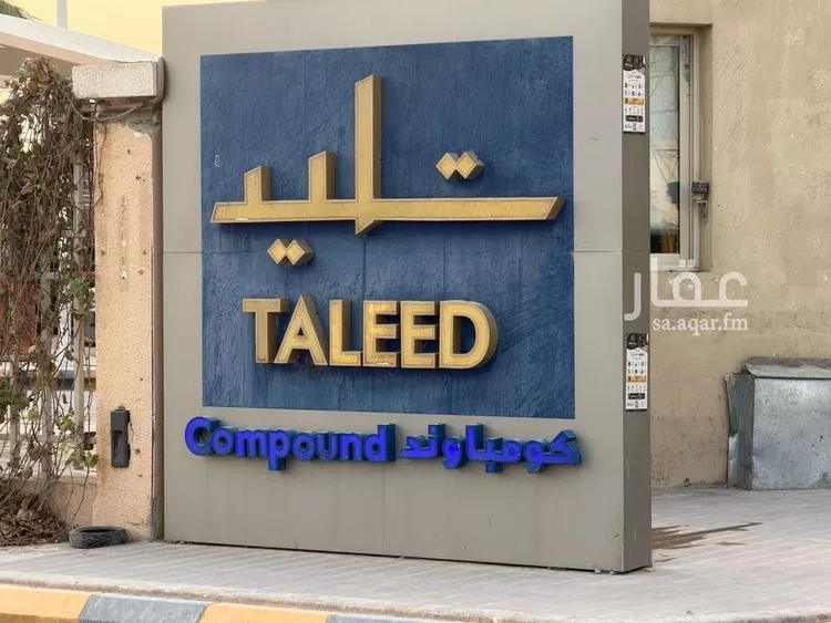 شقة للبيع في شارع رقم 53, حي الملقا, مدينة الرياض, منطقة الرياض 8