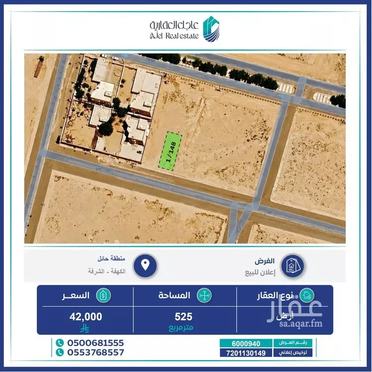 أرض للبيع في شارع الامير منصور بن متعب, حي الكهفة, مدينة الكهفه, منطقة حائل