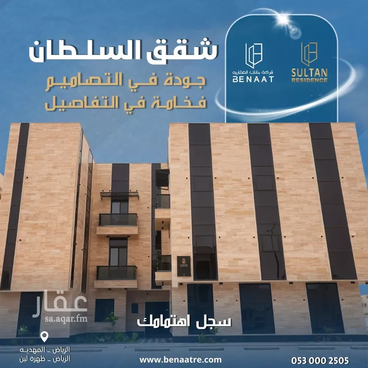 شقة للبيع في شارع الجنادريه, حي ظهرة لبن, مدينة الرياض, منطقة الرياض صورة 2