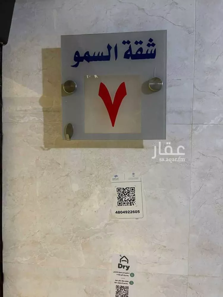 شقة للإيجار في شارع الأقصر, حي ظهرة لبن, مدينة الرياض, منطقة الرياض صورة 3