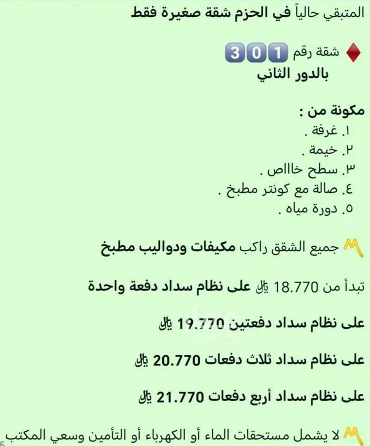 شقة للإيجار في شارع المعالي, حي الحزم, مدينة الرياض, منطقة الرياض صورة 2