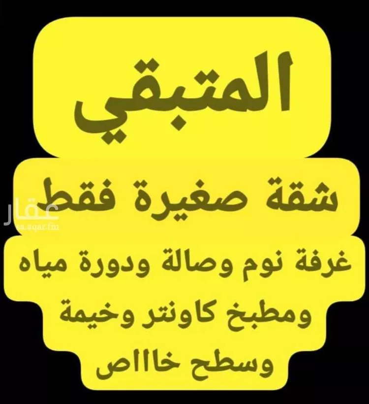 شقة للإيجار في شارع المعالي, حي الحزم, مدينة الرياض, منطقة الرياض