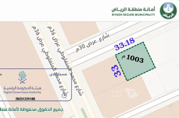أرض للبيع في مدينة ضرما, منطقة الرياض
