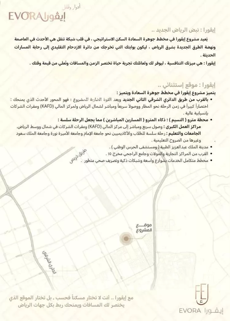 دور للبيع في شارع 33 السعادة, حي السعادة, مدينة الرياض, منطقة الرياض صورة 2