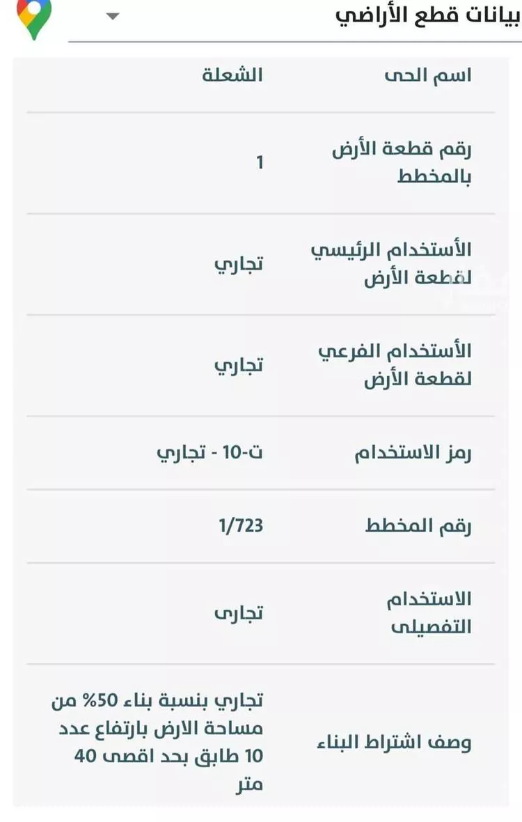 أرض للبيع في شارع قطب الدين الشافعي , حي الشعلة, مدينة الدمام, المنطقة الشرقية صورة 4