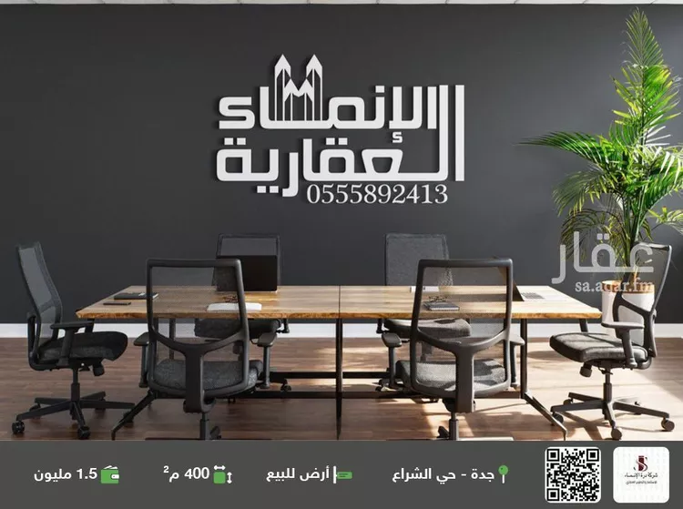 أرض للبيع في شارع مجد الدين ابن الأثير, حي الشراع, مدينة جدة, منطقة مكة المكرمة