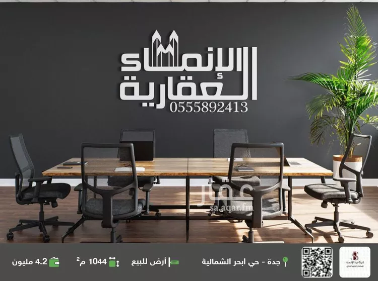 أرض للبيع في شارع عباد بن زياد, حي أبحر الشمالية, مدينة جدة, منطقة مكة المكرمة