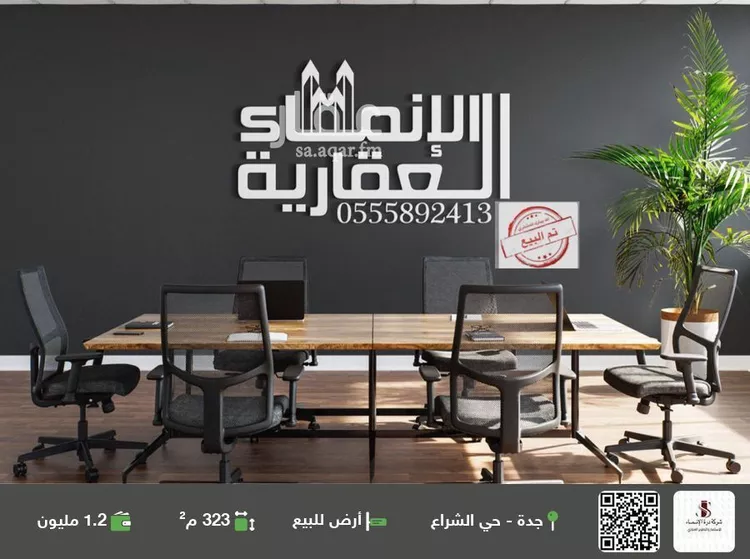 أرض للبيع في شارع عبد العزيز كعكي, حي الشراع, مدينة جدة, منطقة مكة المكرمة