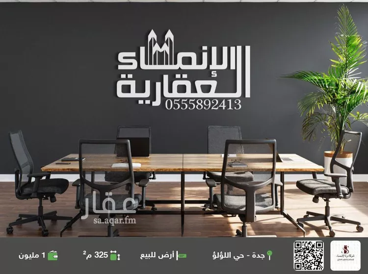 أرض للبيع في شارع ابو عمرو الطائي ، حي اللؤلؤ ، جدة ، جدة