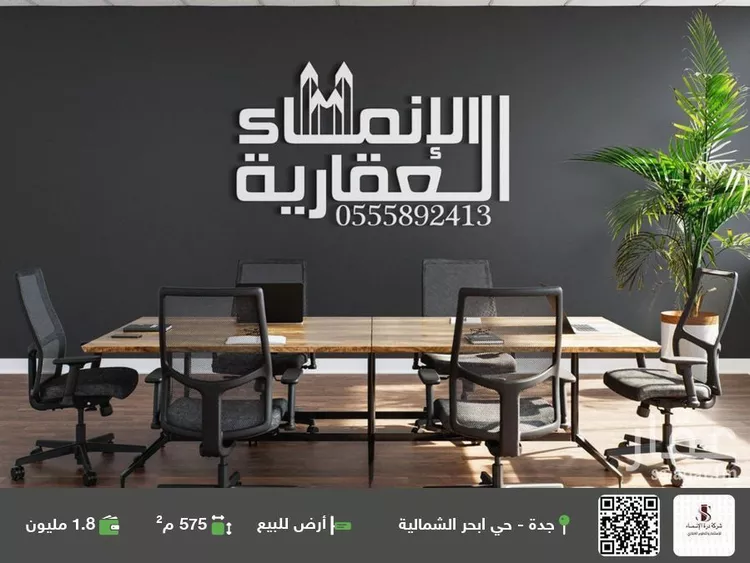 أرض للبيع في شارع الحسين بن الناظر ، حي ابحر الشمالية ، جدة ، جدة