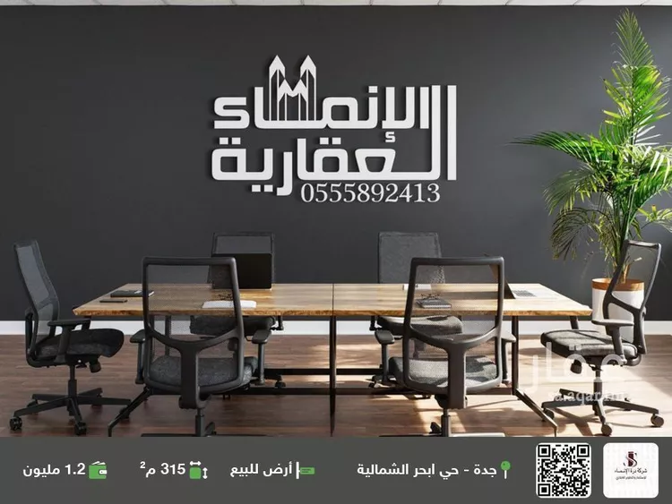 أرض للبيع في حي ، شارع محمد نور الكتبي ، حي أبحر الشمالية ، جدة ، جدة