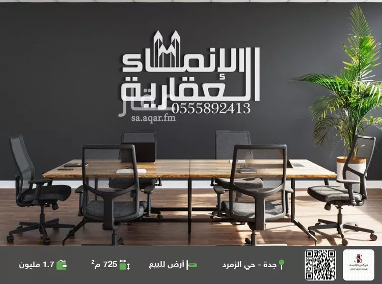 أرض للبيع في شارع الشريف غالب ابن مساعد, حي الزمرد, مدينة جدة, منطقة مكة المكرمة