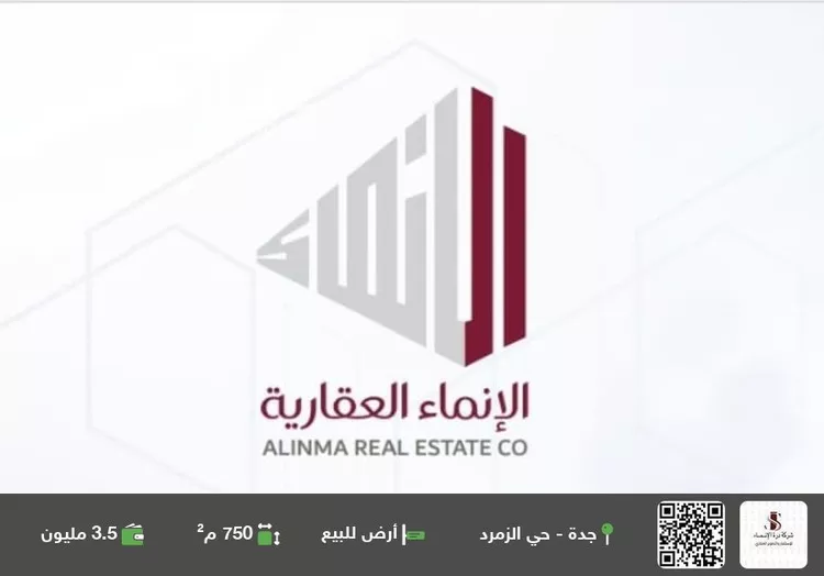 أرض للبيع في شارع صالح بن عباس, حي الزمرد, مدينة جدة, منطقة مكة المكرمة
