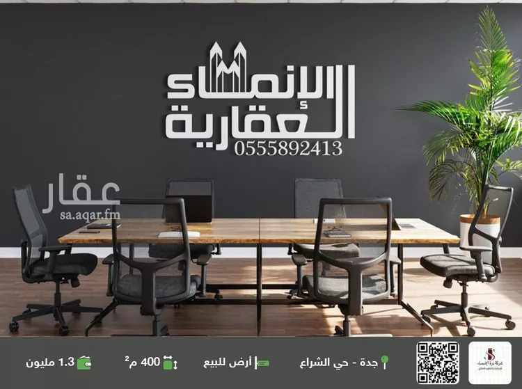 أرض للبيع في شارع أسامة عبدالمجيد شبكشي ، حي الشراع ، جدة ، جدة