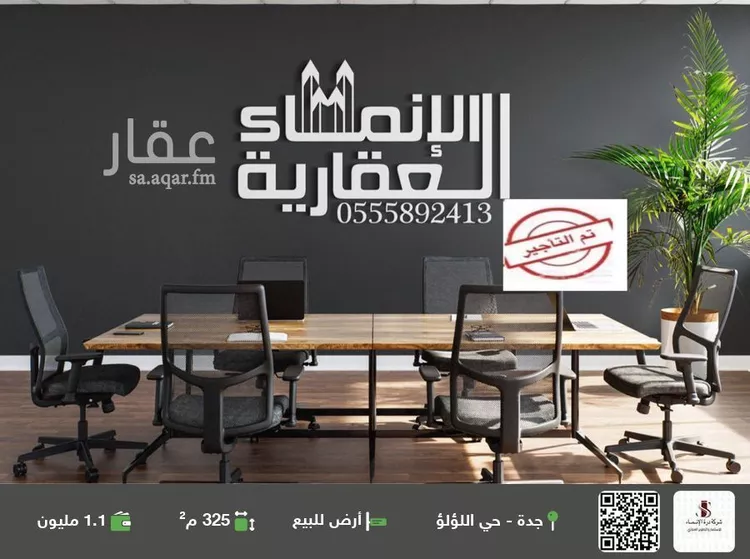 أرض للبيع في شارع أبو يوسف بن مبارك, حي اللؤلؤ, مدينة جدة, منطقة مكة المكرمة
