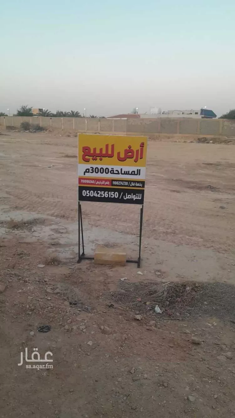 أرض للبيع في شارع العارض 8, حي العارض, مدينة ضرما, منطقة الرياض