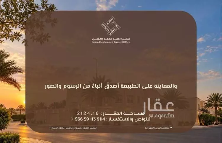 فيلا للبيع في شارع سنان بن مقرن المزني, حي وادي مذينب, مدينة المدينة المنورة, منطقة المدينة المنورة