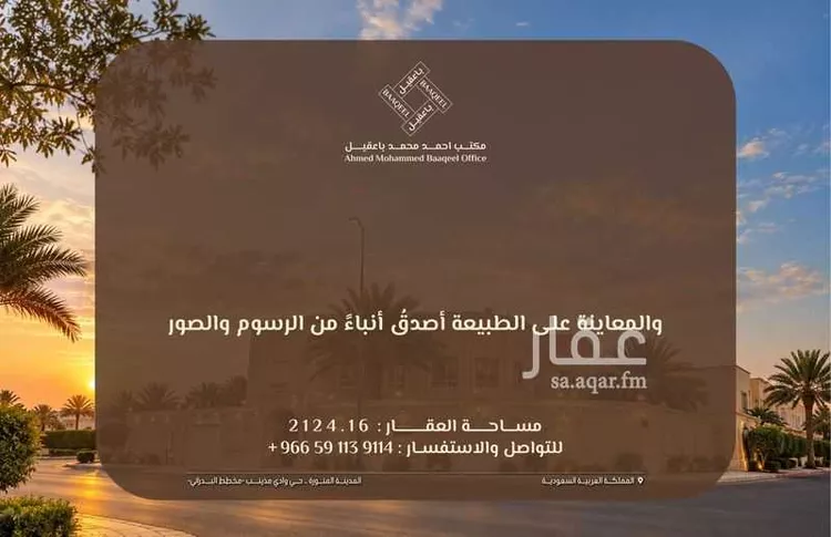 فيلا للبيع في شارع سنان بن مقرن المزني, حي وادي مذينب, مدينة المدينة المنورة, منطقة المدينة المنورة 12