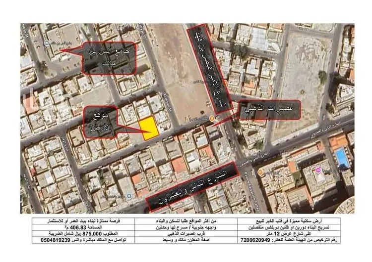 أرض للبيع في شارع 16ا, حي العقربية, مدينة الخبر, المنطقة الشرقية