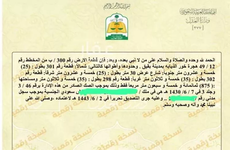 أرض للبيع في شارع 2ب ، حي ج32 ، خور الذيابة ، بقيق