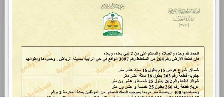 أرض للبيع في حي عريض, مدينة الرياض, منطقة الرياض صورة 2