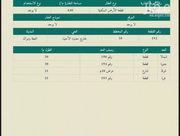 أرض للبيع في مدينة الجله, منطقة الرياض