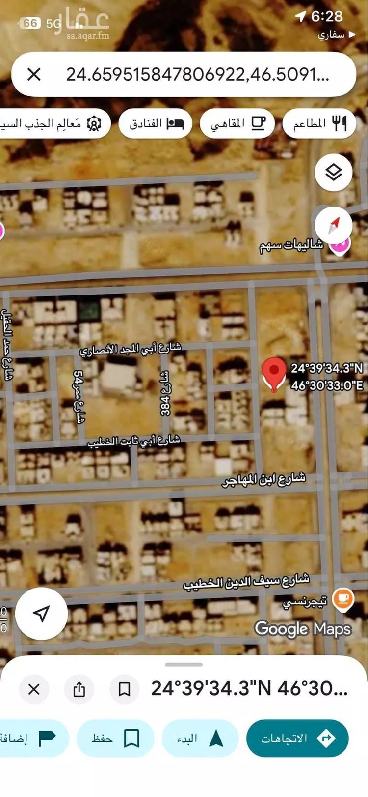 أرض للبيع في شارع ابن سليم البوصيري, حي المهدية, مدينة الرياض, منطقة الرياض صورة 2