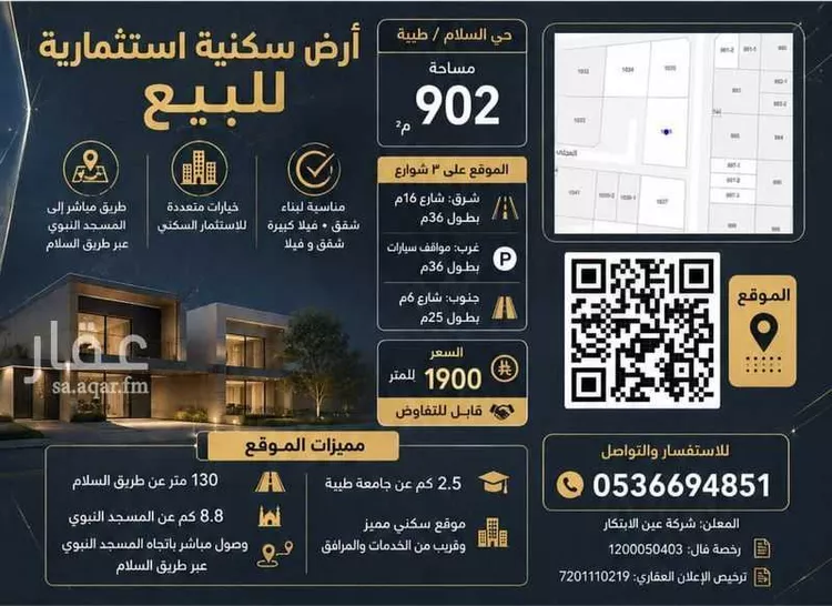Land for Sale in Medina Taiba