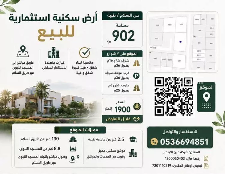 Land for Sale in Medina Taiba 6