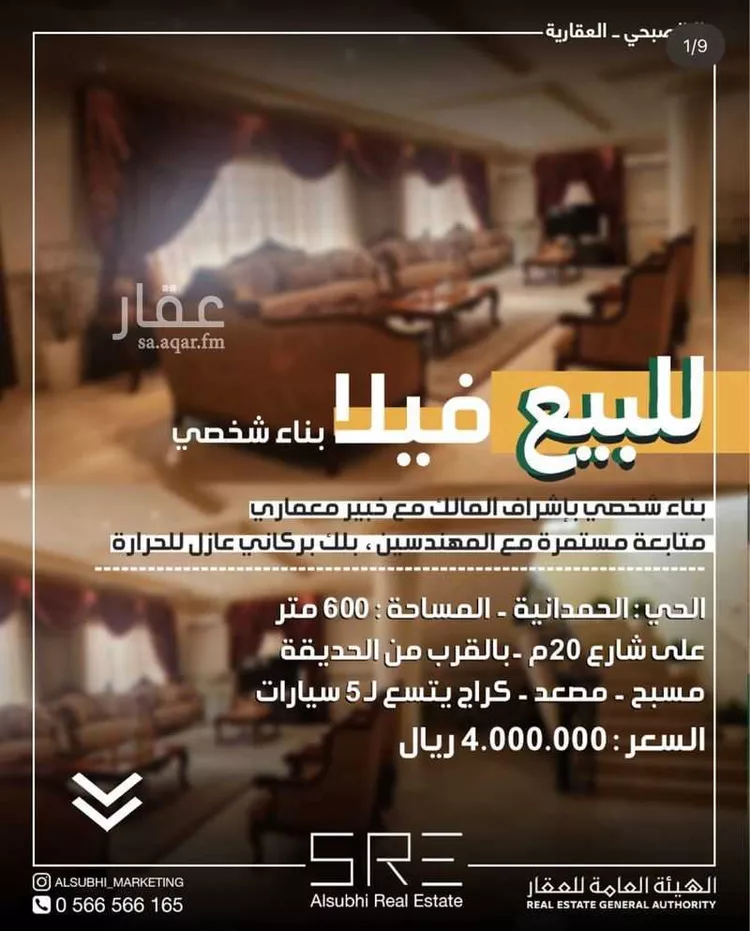 فيلا للبيع في شارع محمد المروزي, حي الكوثر, مدينة جدة, منطقة مكة المكرمة