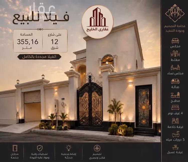 Villa for Sale in Dammam An Nuzhah