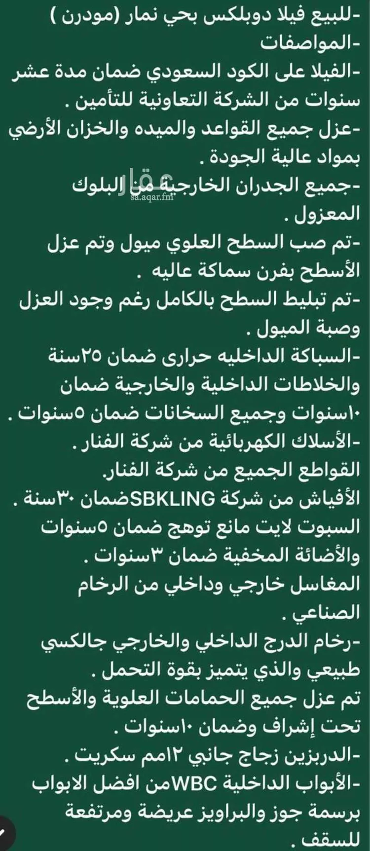 فيلا للبيع في شارع وادي فاطمه ، حي ضاحية نمار ، الرياض ، منطقة الرياض صورة 2