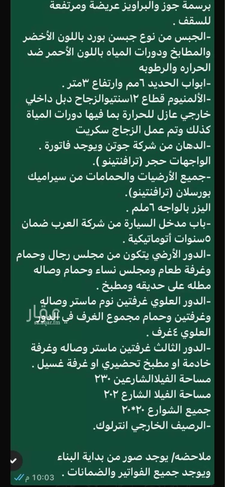 فيلا للبيع في شارع وادي فاطمه ، حي ضاحية نمار ، الرياض ، منطقة الرياض