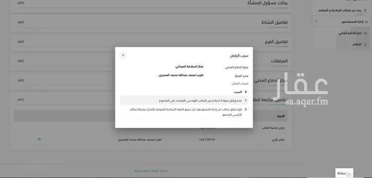 مزرعة للبيع في حي المروج ، الرياض ، منطقة الرياض