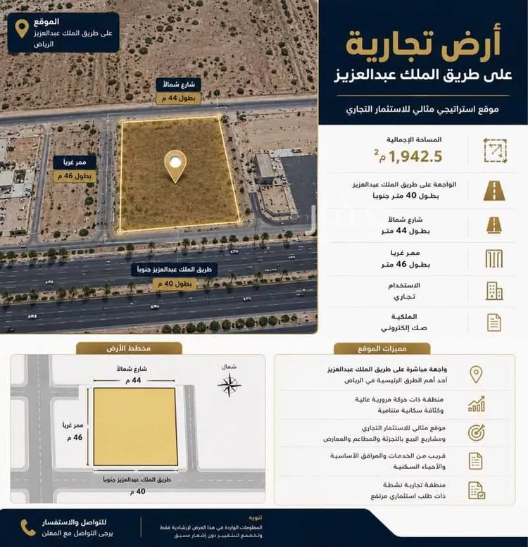Land for Rent in Al Muzahimiyah Al Hozaimiyah