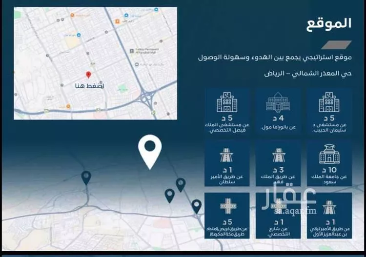 دور للبيع في شارع الرقة, حي المعذر الشمالي, مدينة الرياض, منطقة الرياض 7