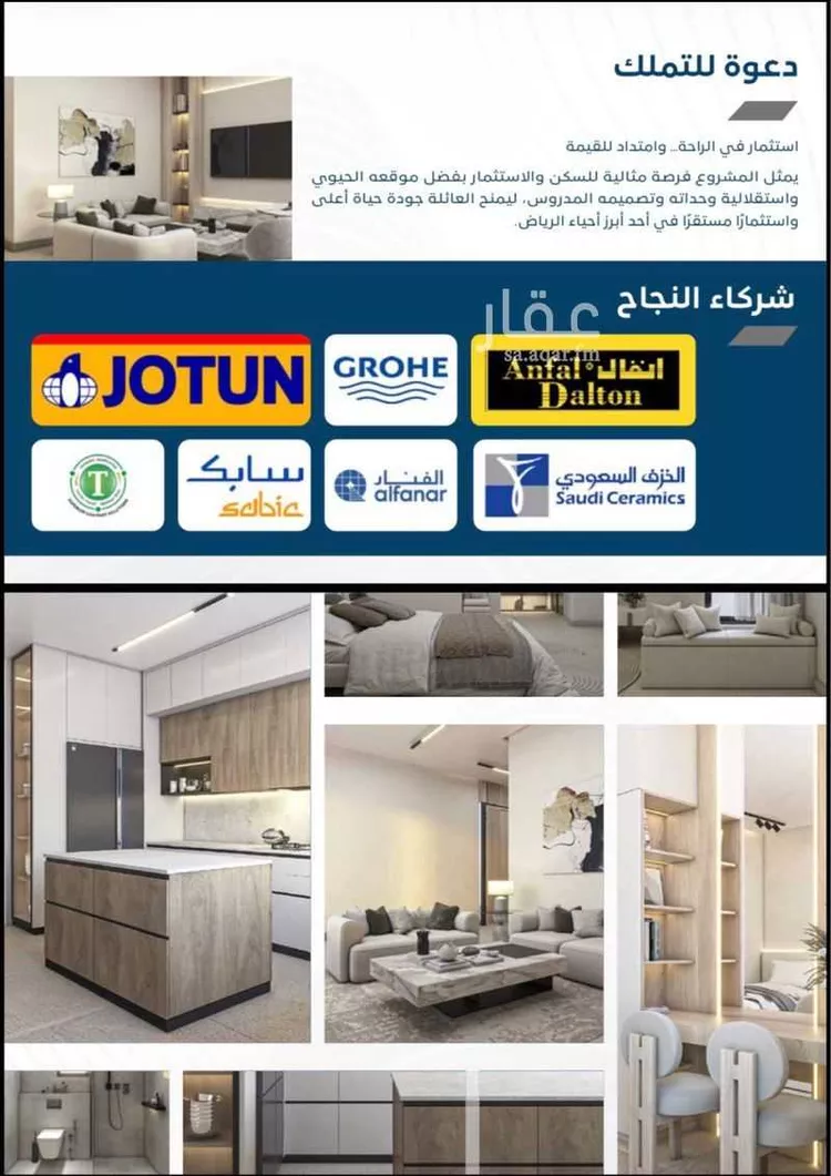 دور للبيع في شارع الرقة, حي المعذر الشمالي, مدينة الرياض, منطقة الرياض 10