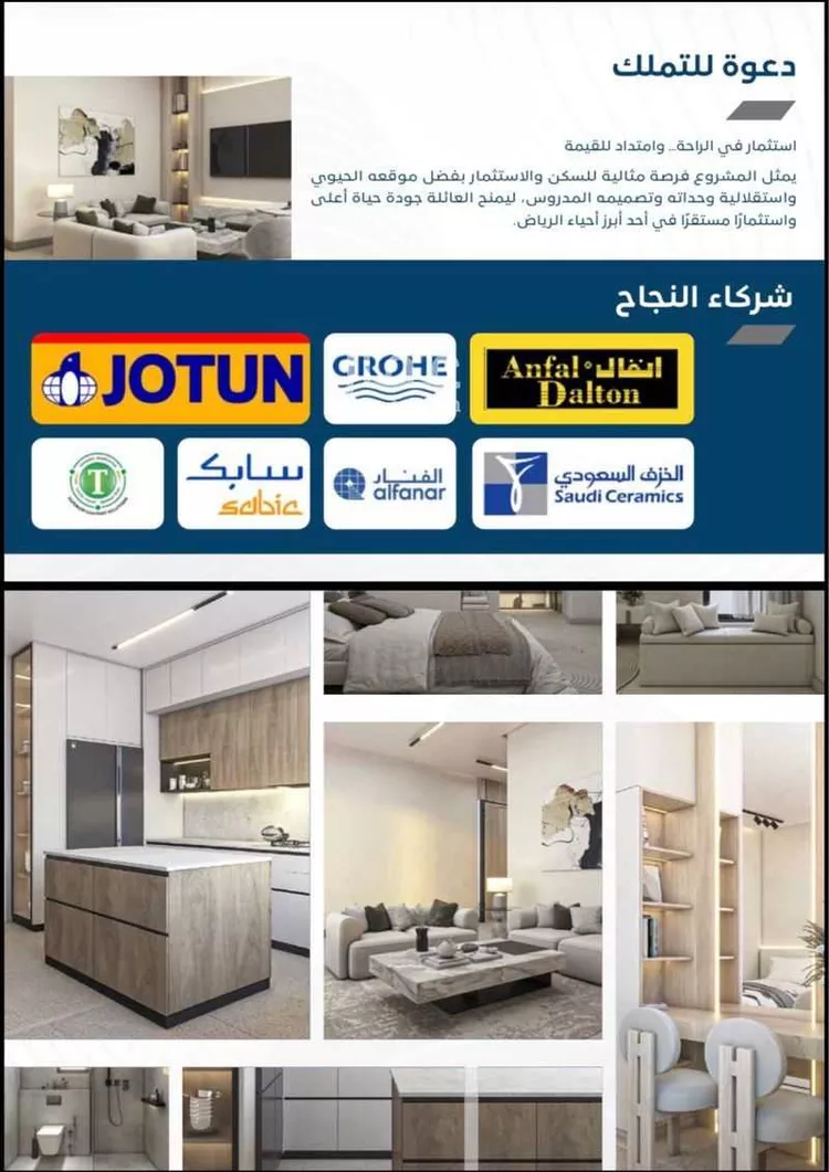 دور للبيع في شارع الرقة, حي المعذر الشمالي, مدينة الرياض, منطقة الرياض 8