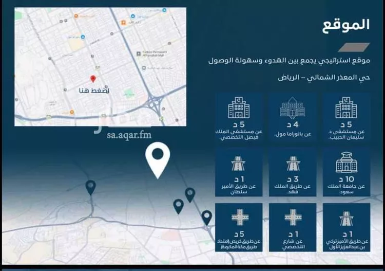 دور للبيع في شارع الرقة, حي المعذر الشمالي, مدينة الرياض, منطقة الرياض 9