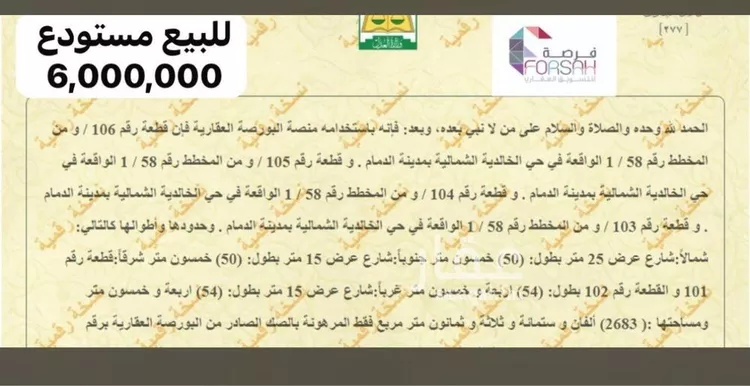 محل للبيع في شارع سعد بن عمارة , حي الخالدية الشمالية, مدينة الدمام, المنطقة الشرقية