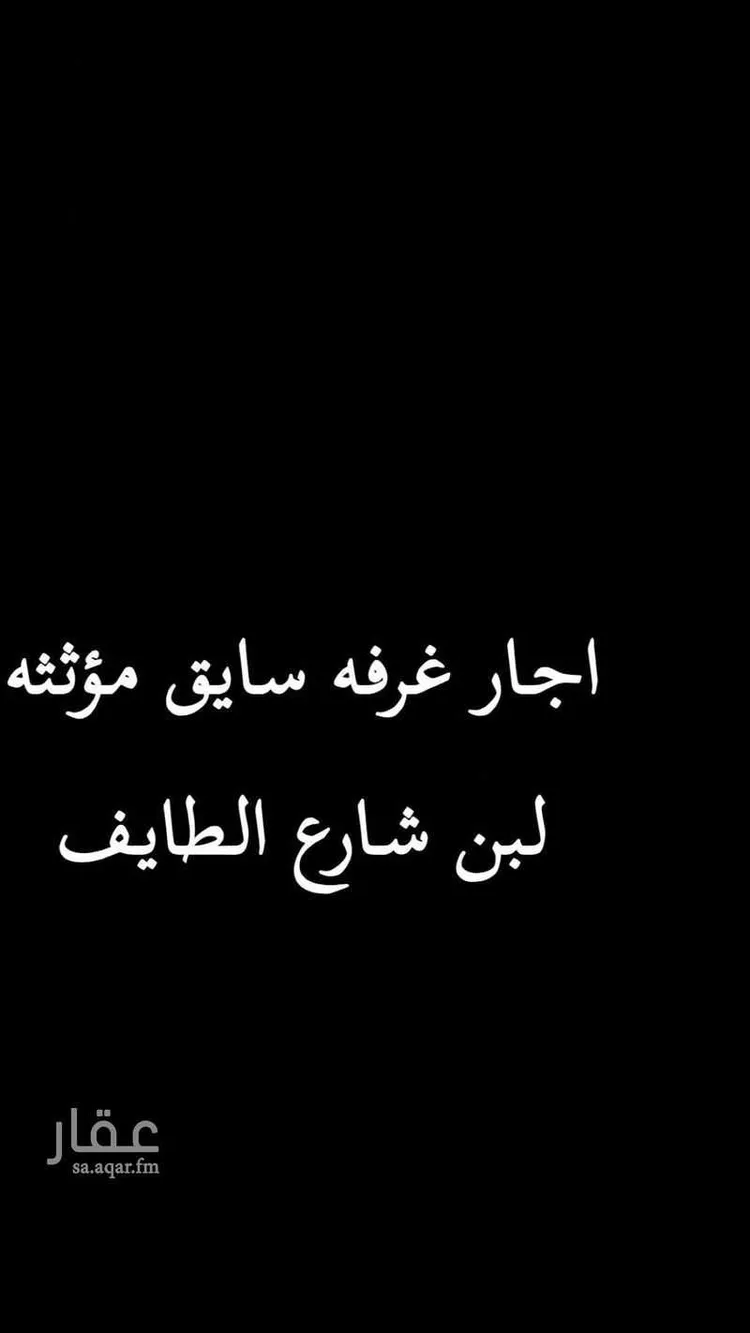 غرفة للإيجار في شارع رقم 171 ، حي ظهرة لبن ، الرياض ، منطقة الرياض صورة 2