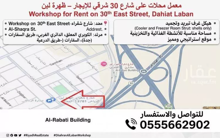 محل للإيجار في شارع شقراء ، حي ظهرة لبن ، الرياض ، منطقة الرياض