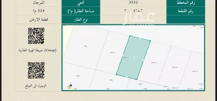 أرض للبيع في شارع أبي العز الحبشي, حي المرجان, مدينة الرياض, منطقة الرياض صورة 2