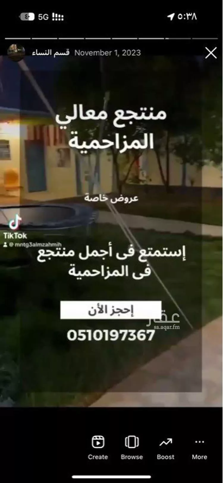 مخيم للحجز في محافظة المزاحمية ، المزاحمية صورة 4